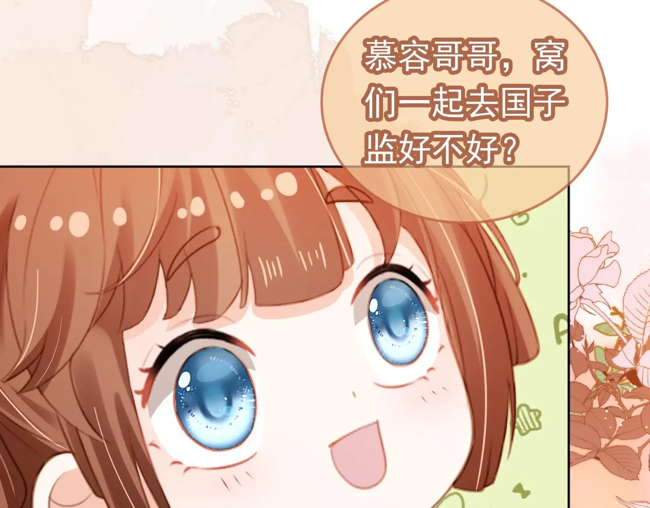 第91话 主动认错才是好孩子！76