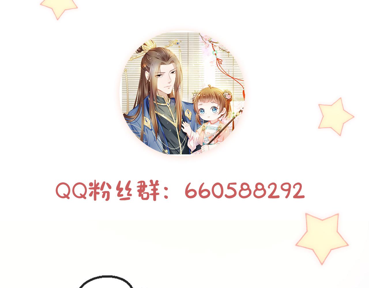 第44话  爹爹的难题104