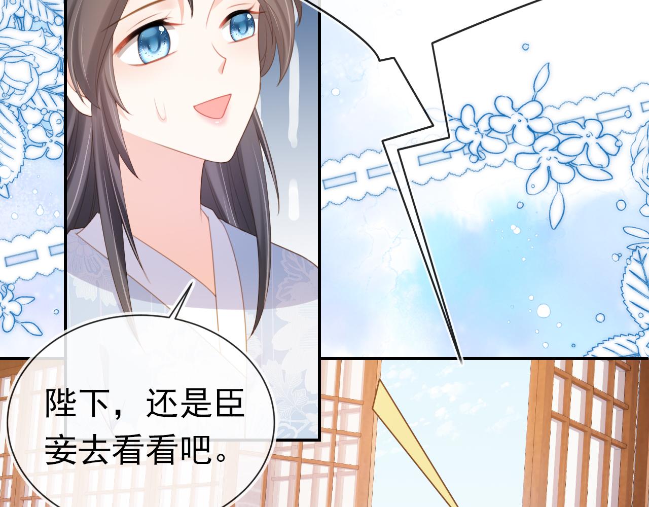 第138话 好晕晕37