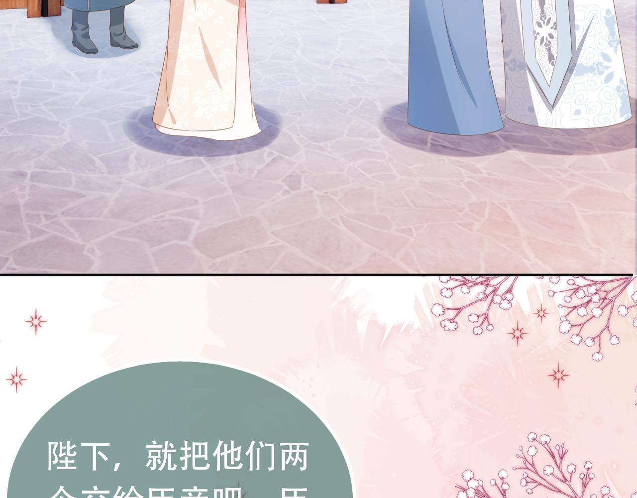 第90话 谎话被拆穿！43