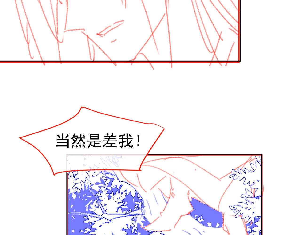 第67话 爹爹又生气了？92