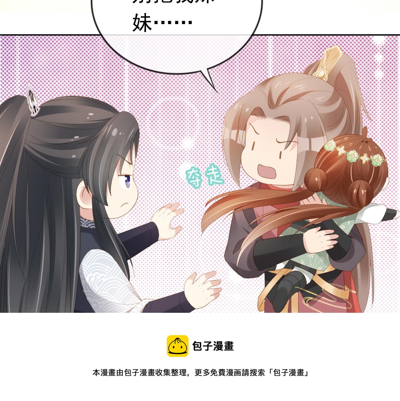 第53话 护国公主44