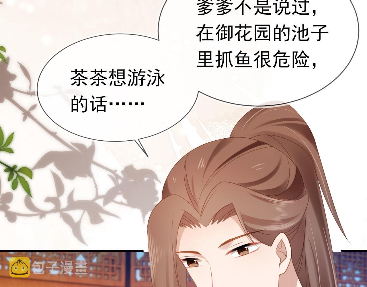 第129话 茶茶有胡子喽~40