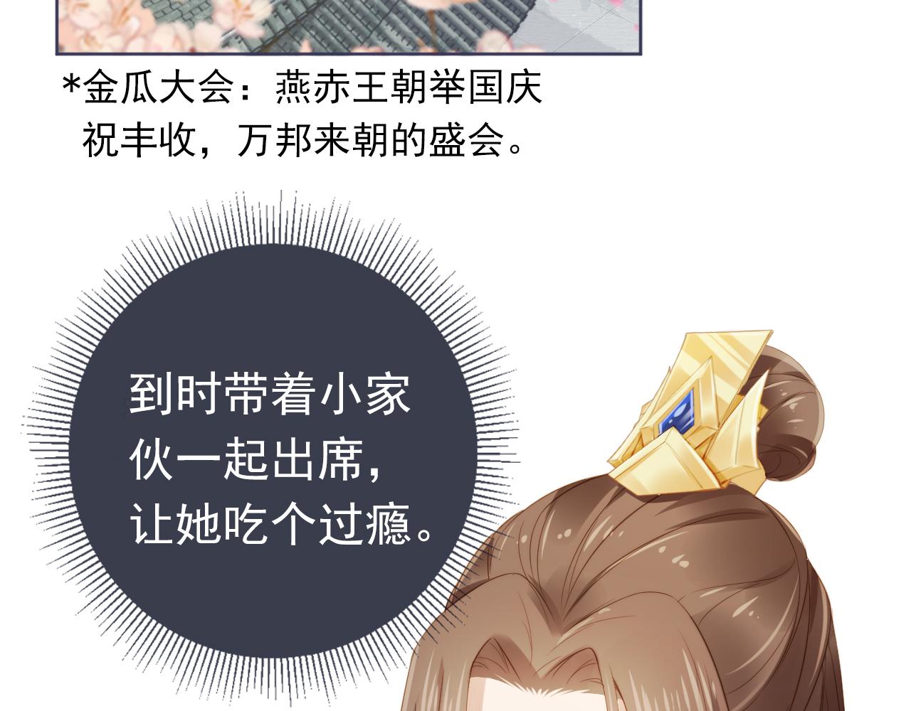 第13话 洗白白~70