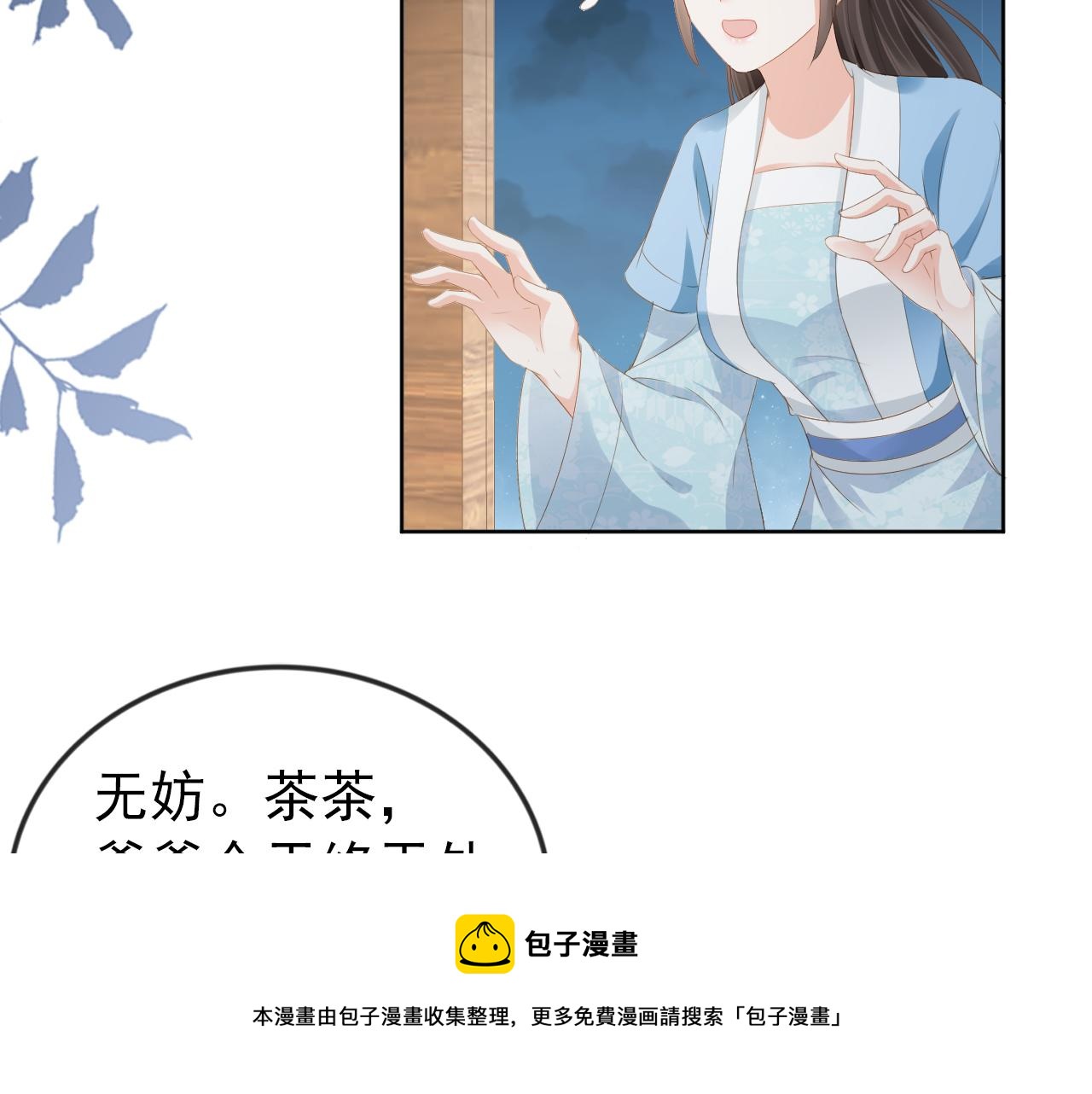 第50话 窝不是小灾星72