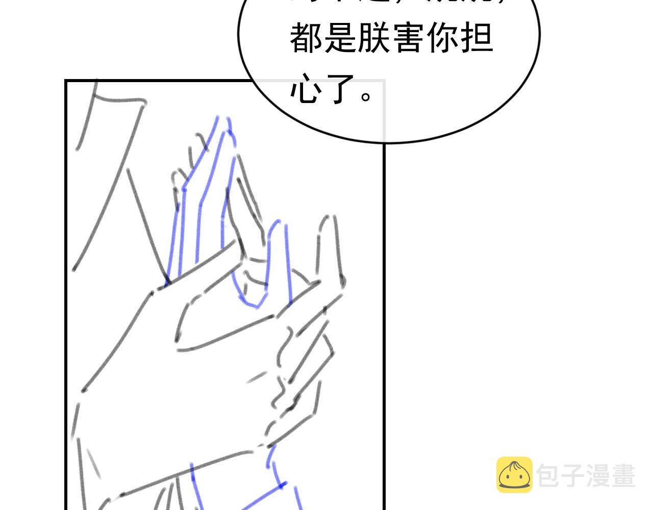 第121话 礼物退退退！94
