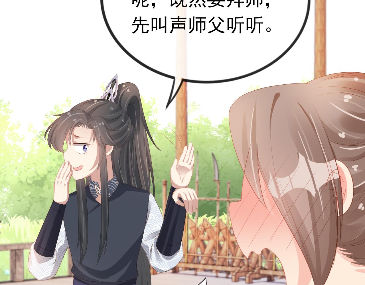 第54话 女儿就是朕的江山11