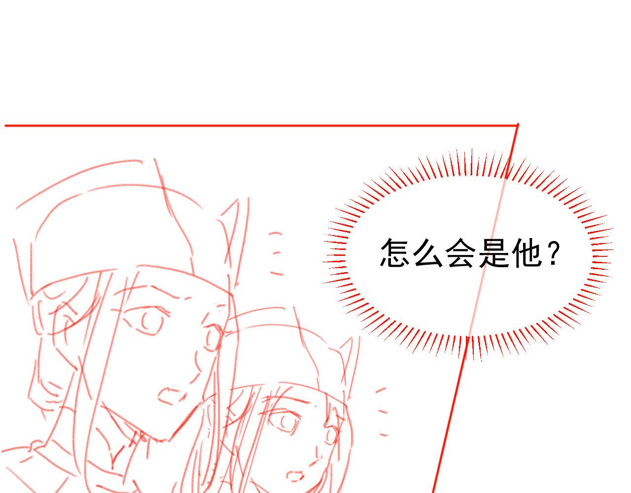 第75话 不许再想着他！78