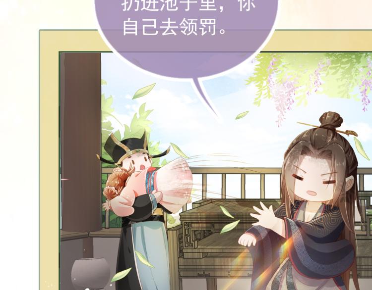 第1话 团宠小吃货驾到~95