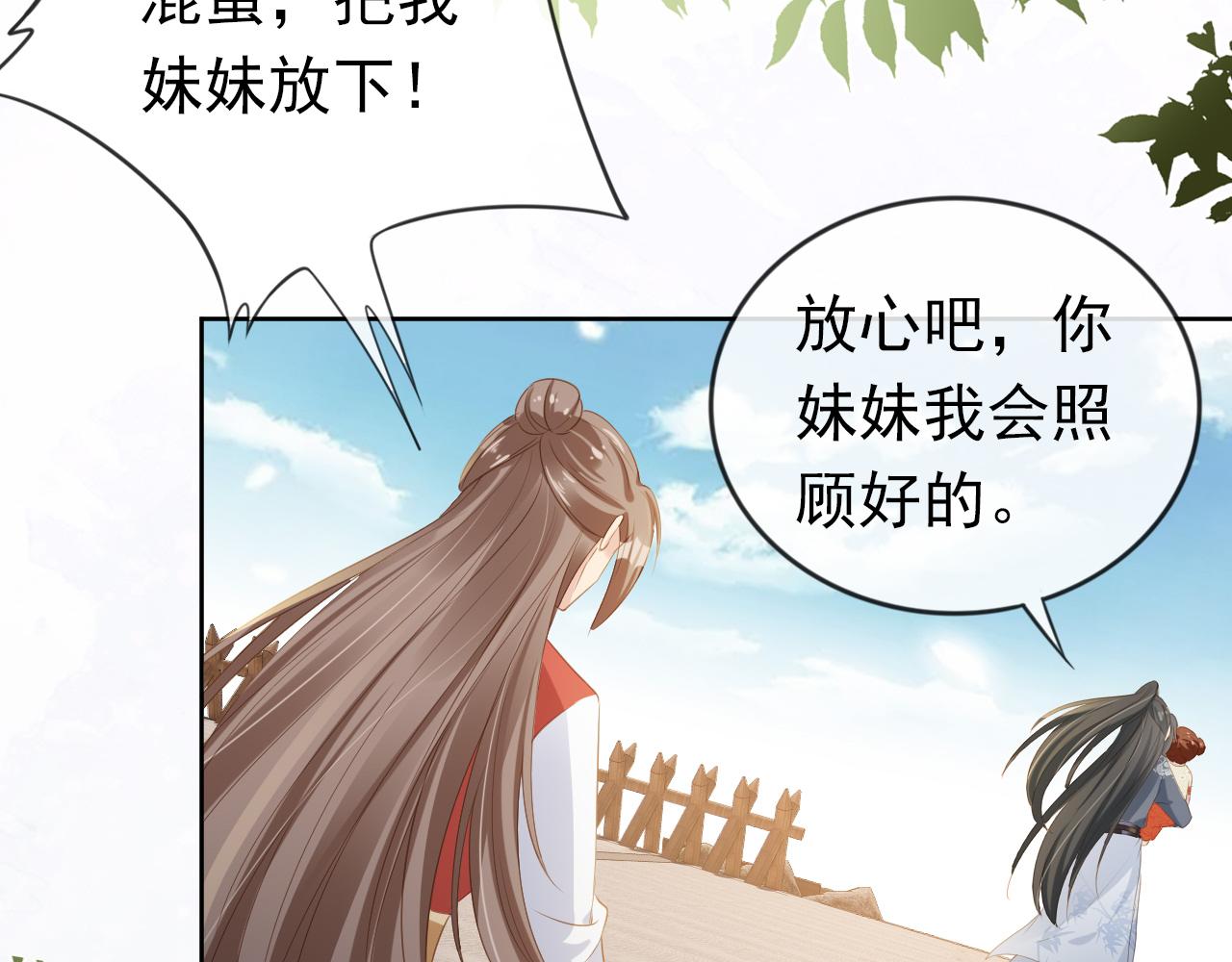 第38话 茶茶是我的！48