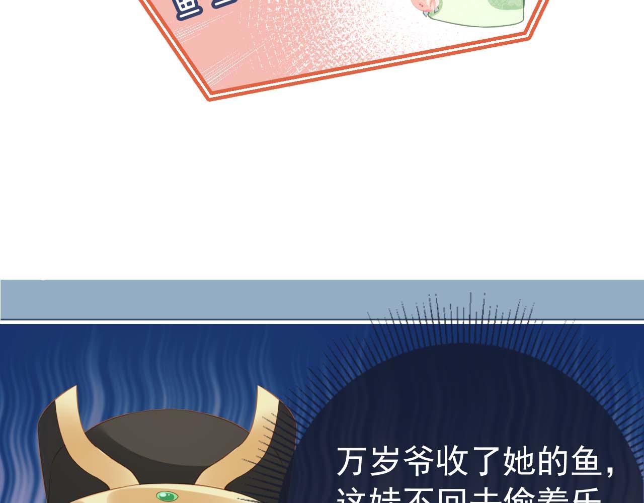 第6话 阔以吃嘛~63