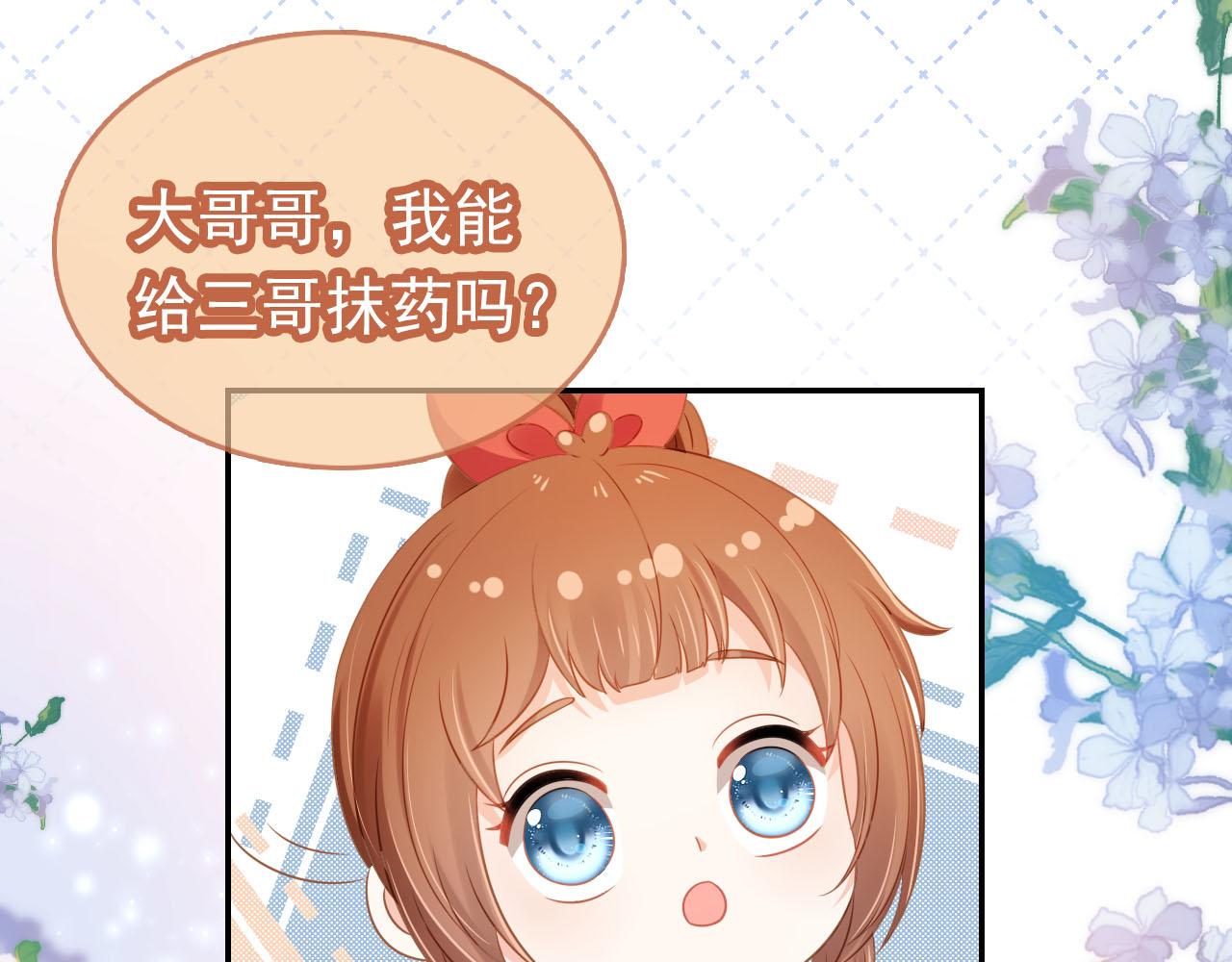 第117话 新太子？62