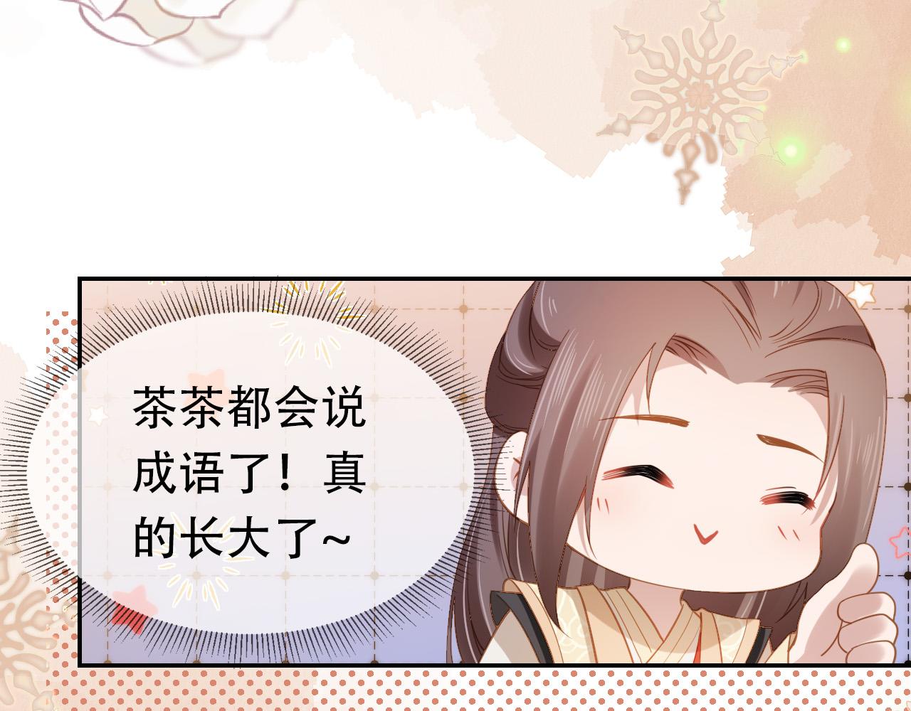 第110话 生日愿望32