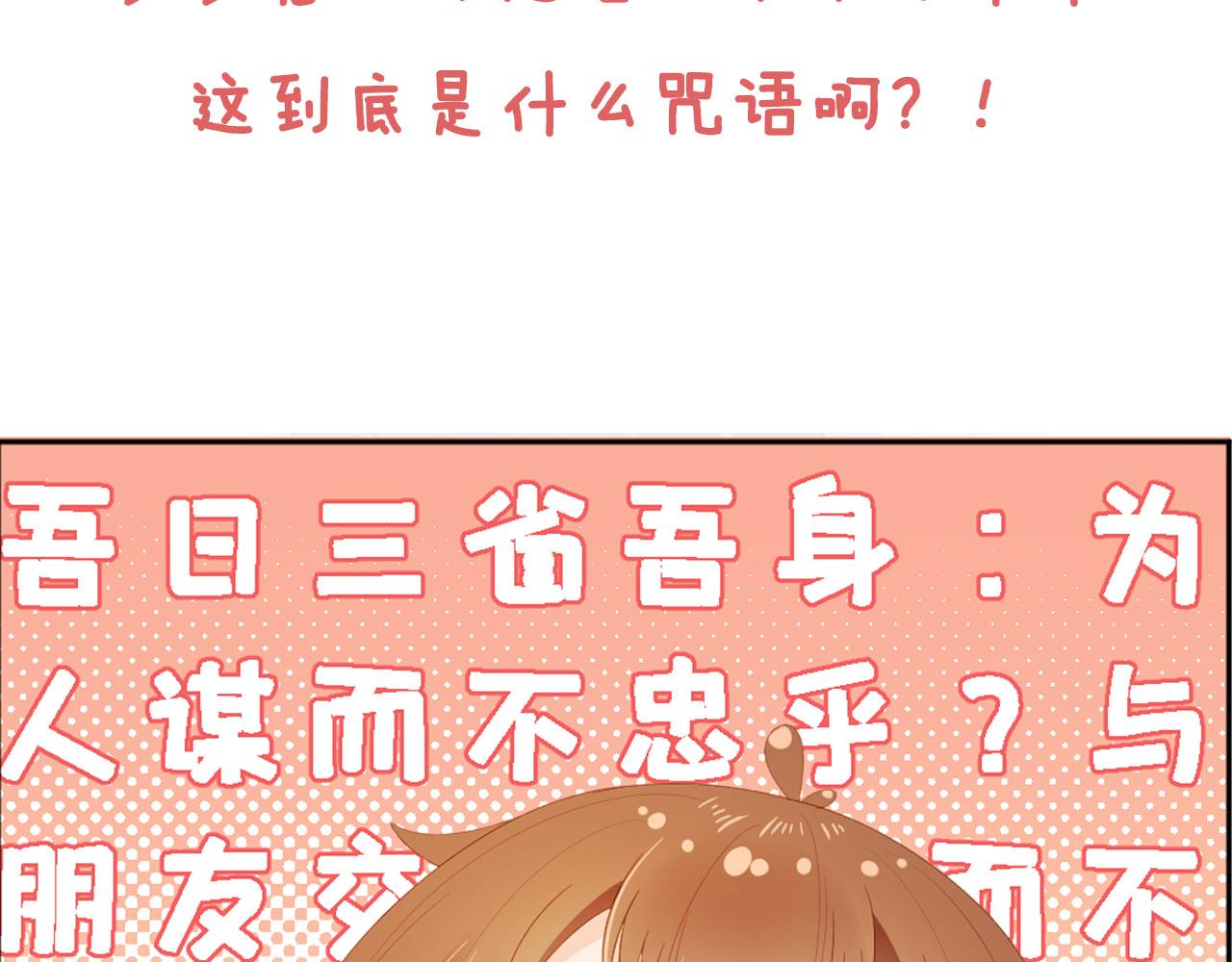 第73话 爹爹竟然会困困魔咒85
