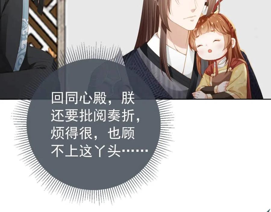 第26话 臣妾想给她们一个家44
