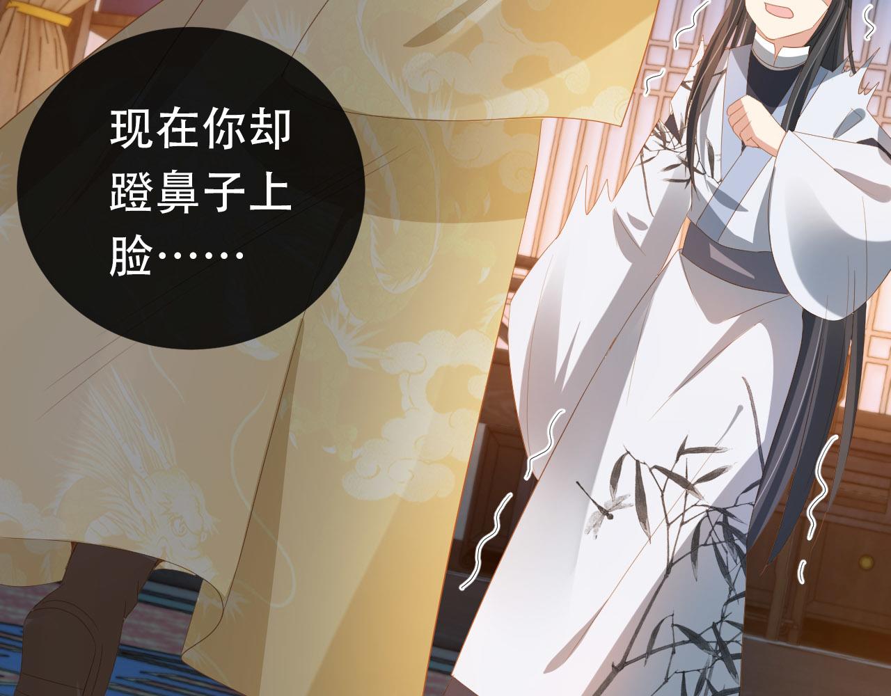 第75话 不许再想着他！12