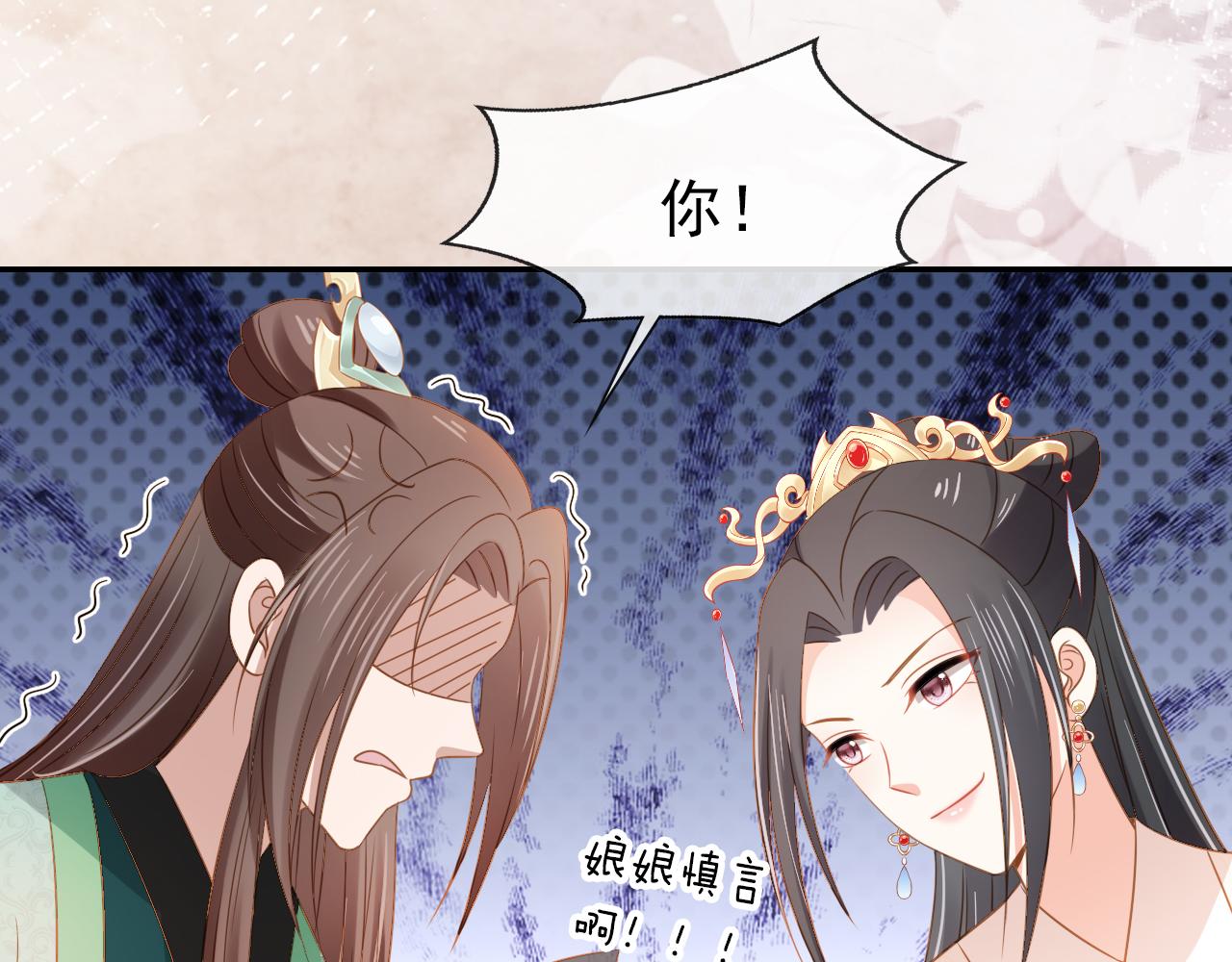 第102话爹爹被冷落39