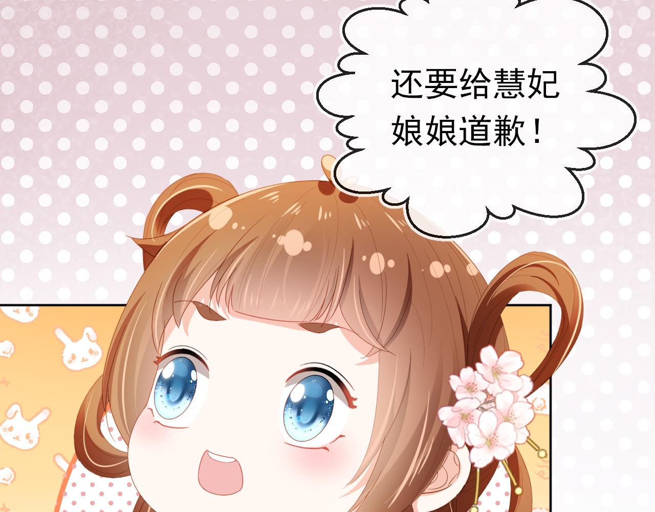 第66话 不要发脾气哦77