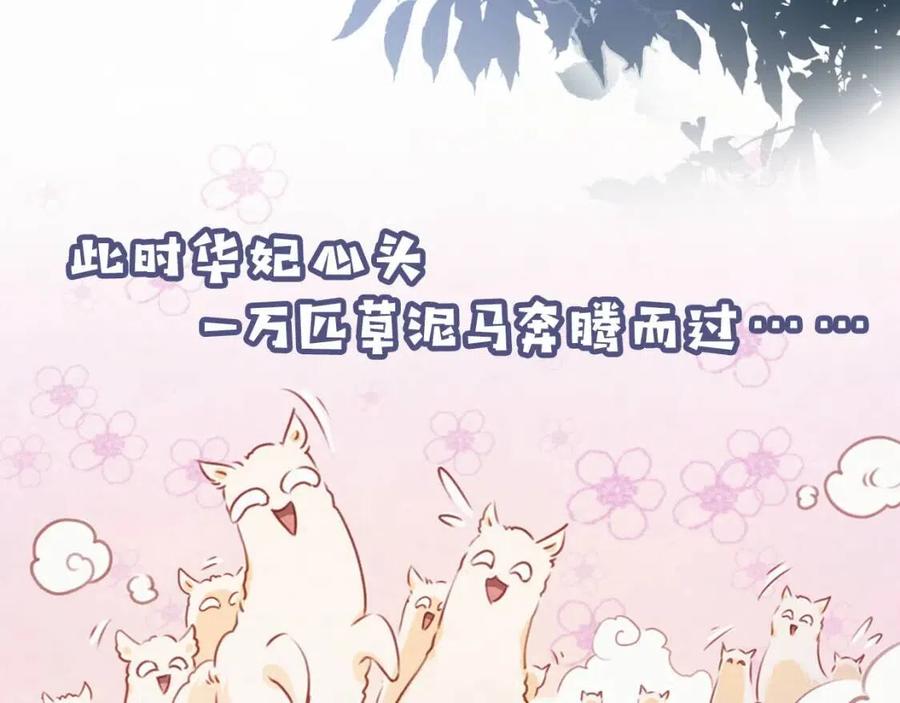 第22话 谁想摔朕的闺女？！59