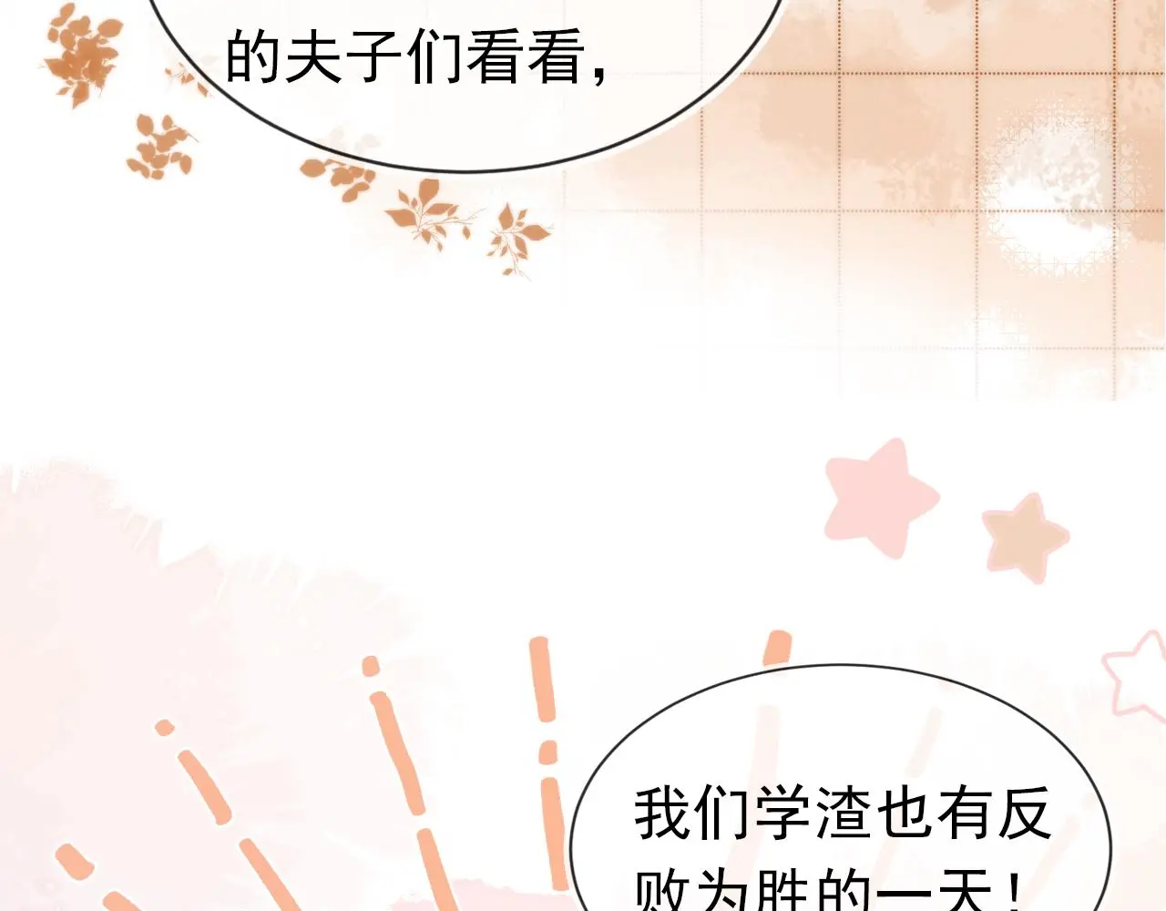 第91话 主动认错才是好孩子！63