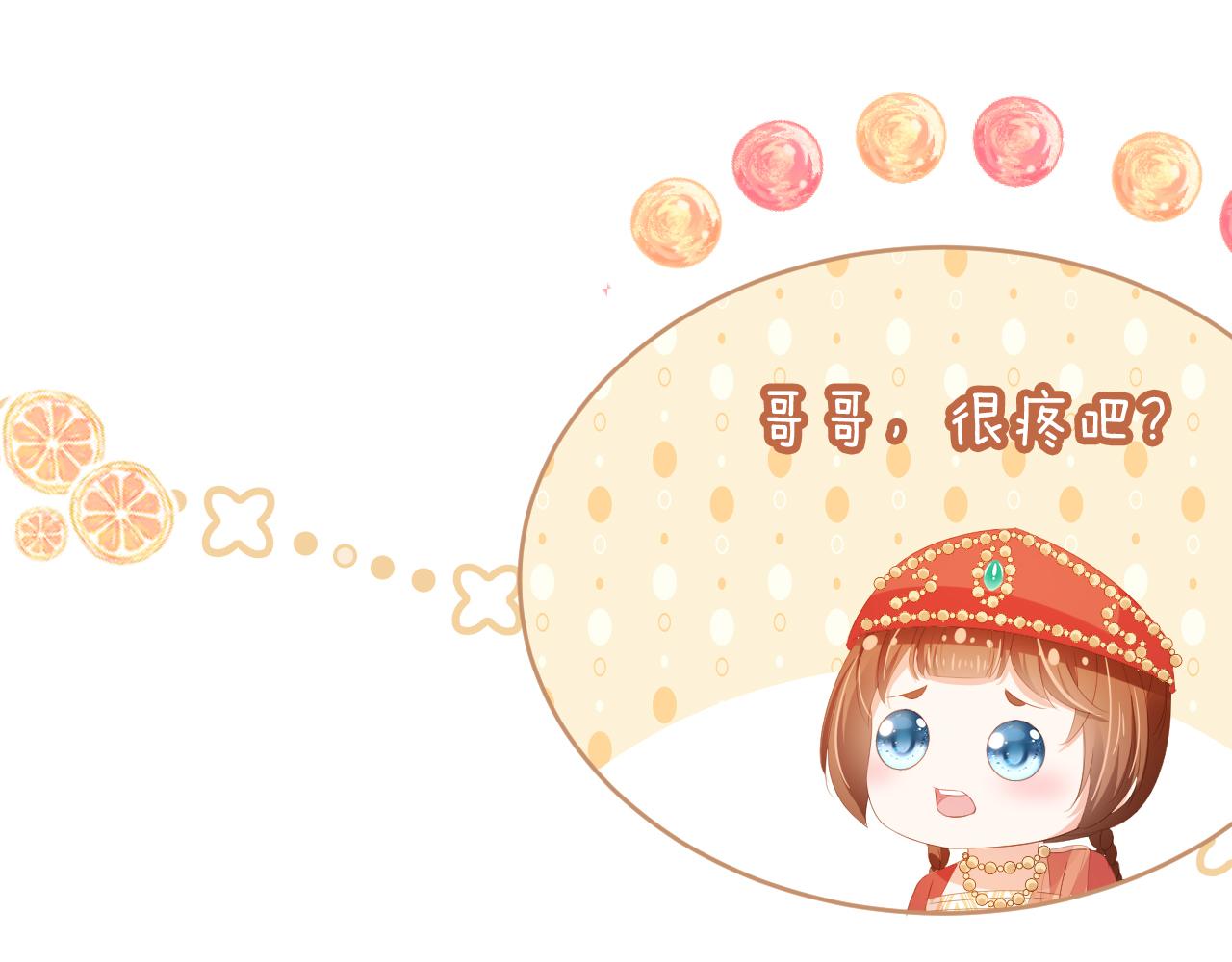 第84话 “智娶”茶茶52