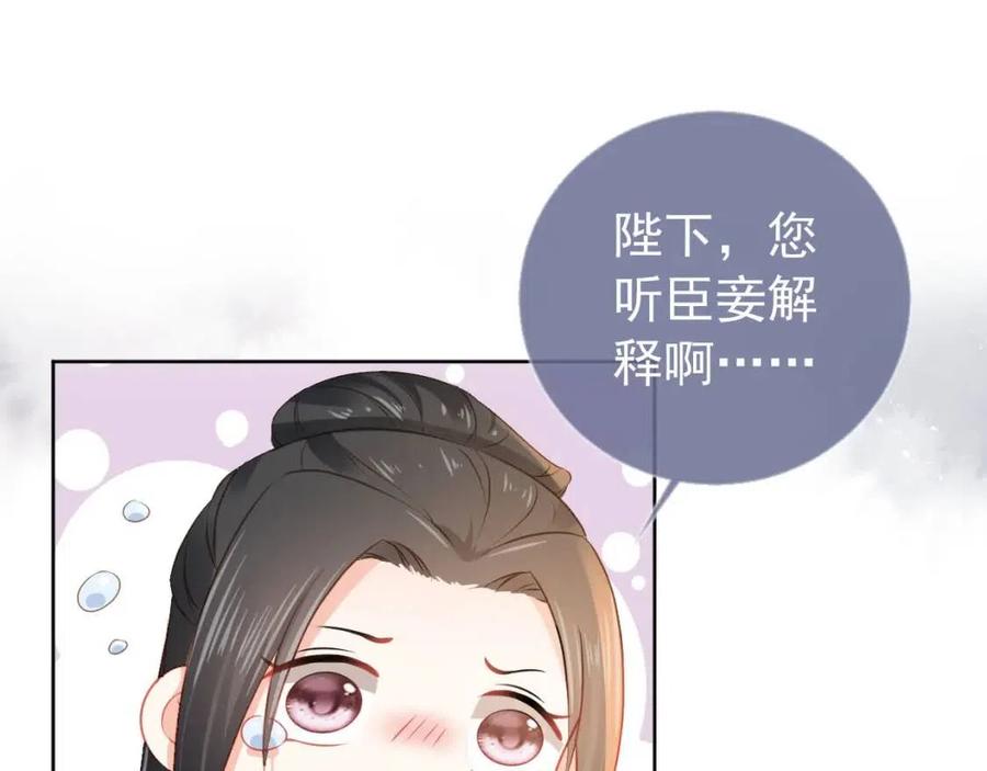 第22话 谁想摔朕的闺女？！56