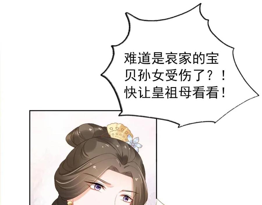 第17话 都是爹爹不好66