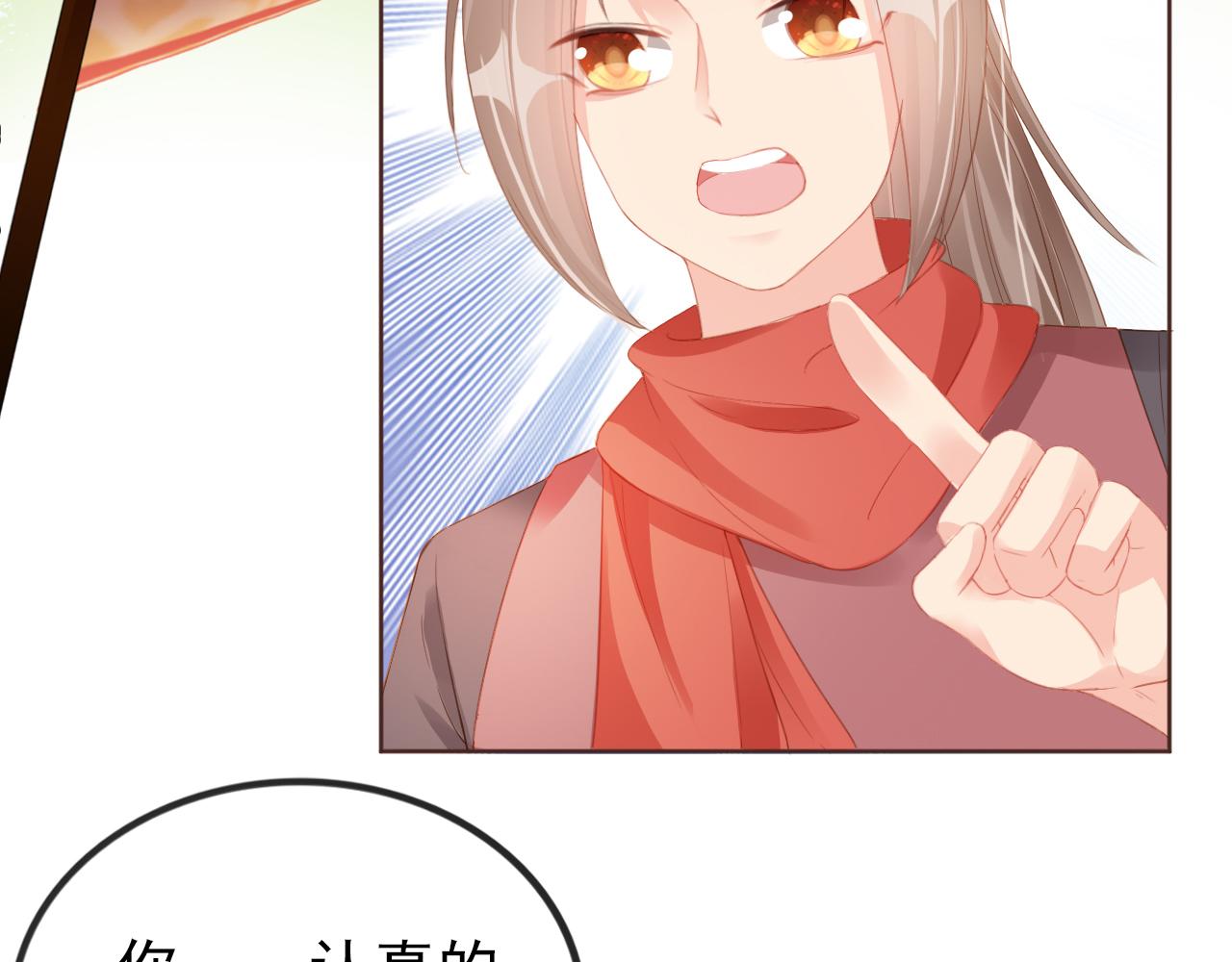 第54话 女儿就是朕的江山6