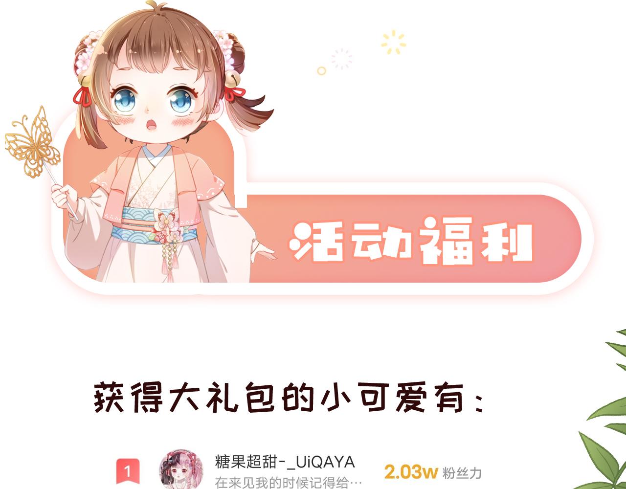 第47话 别想打朕女儿主意94