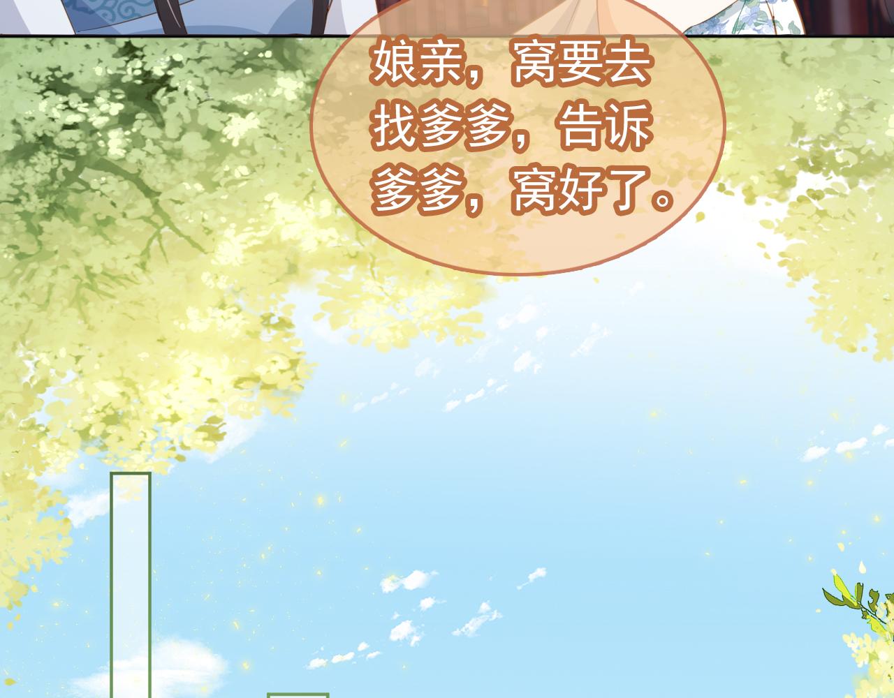 第92话保护爹爹！92