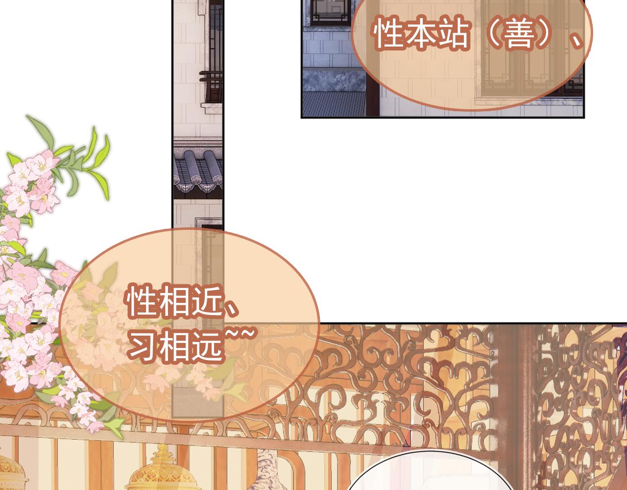 第88话 读书书就会有肉肉吃吗71
