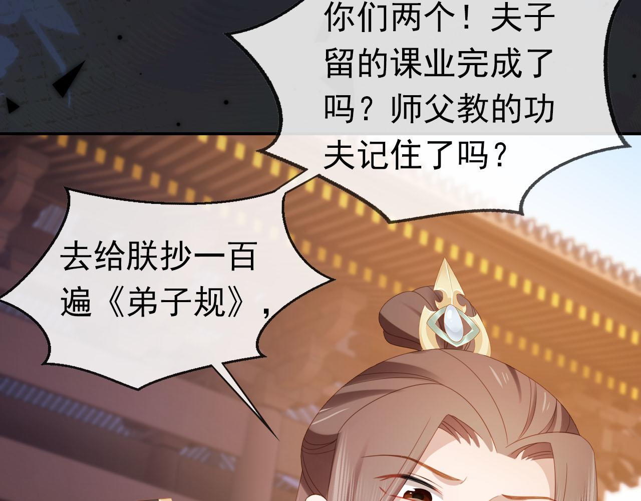 第128话 茶茶被禁足32