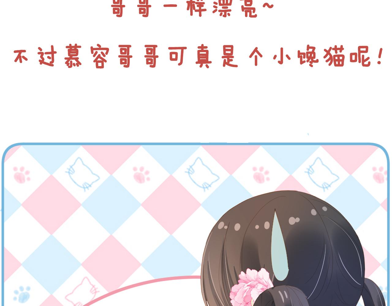 第78话 这就是女装大佬嘛？!101