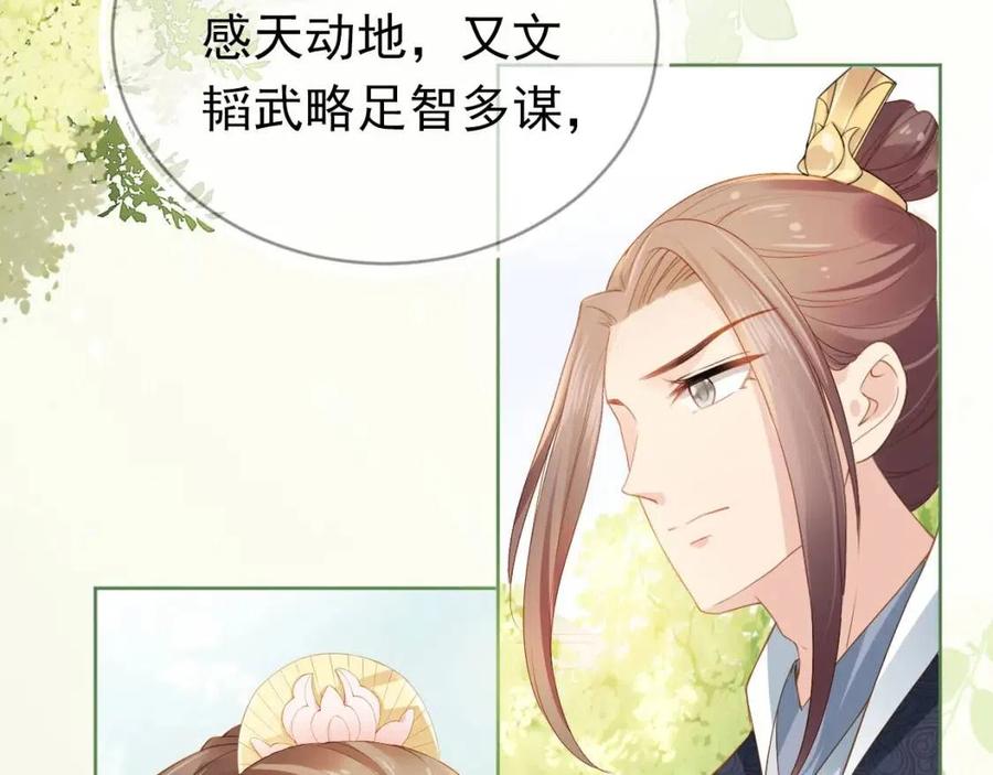 第27话 组团看女儿睡觉19
