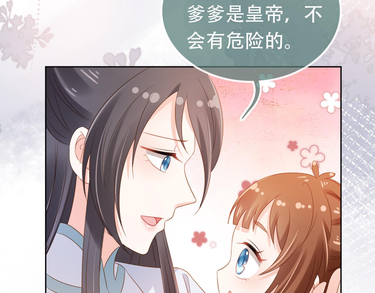 第93话鬼火？33
