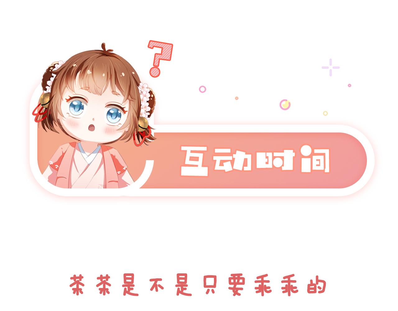 第61话 吃糕糕~81