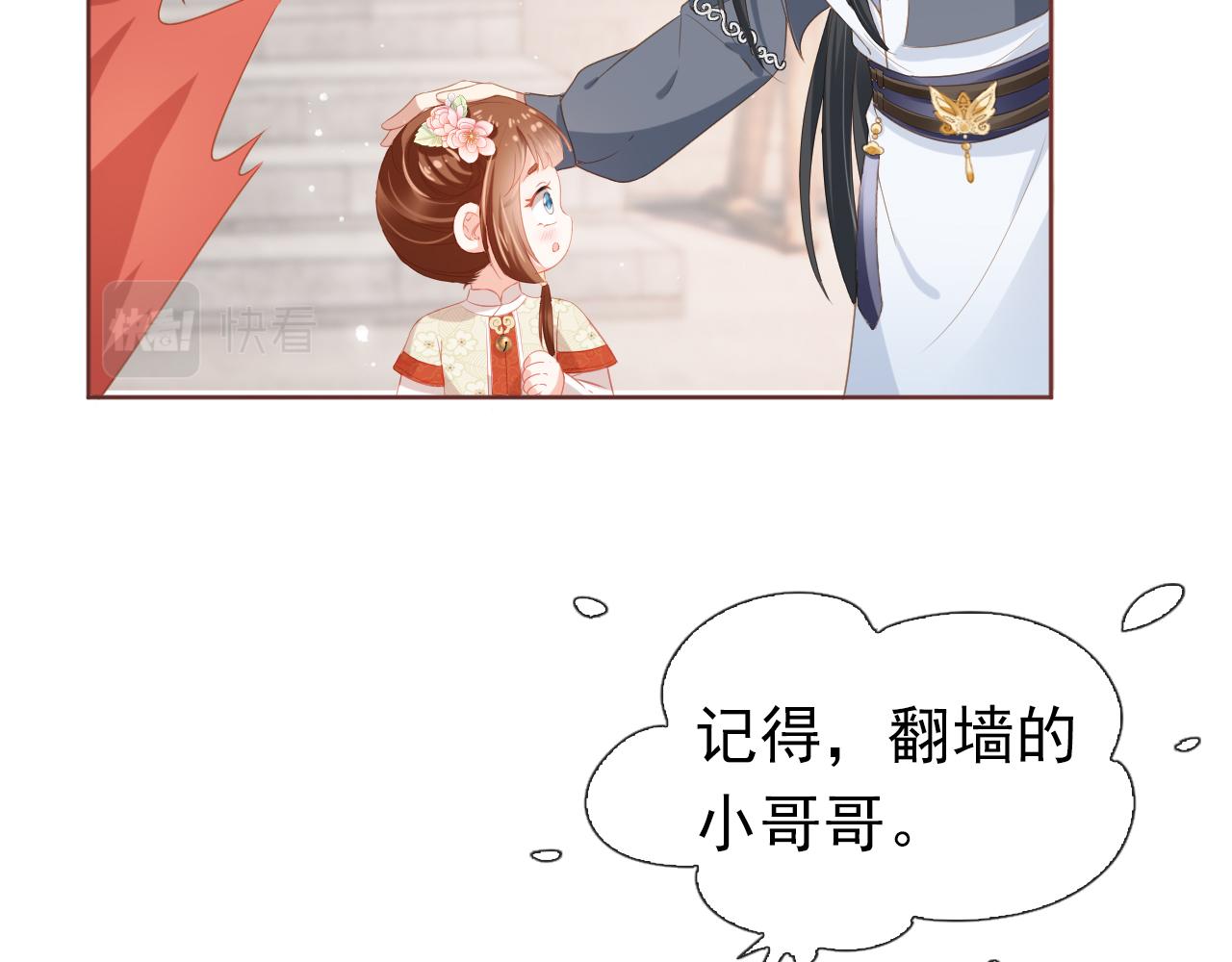 第38话 茶茶是我的！12