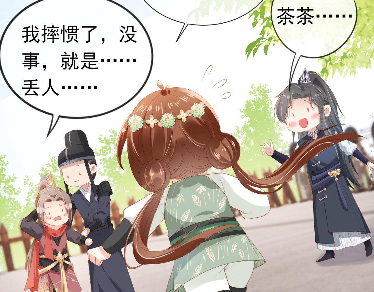 第51话 我竟输给一颗石榴！57