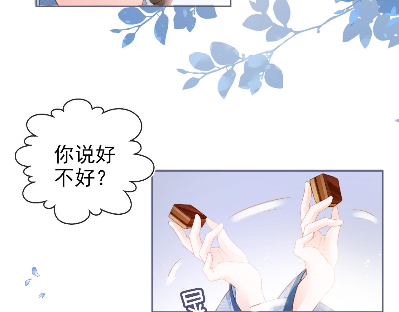 第10话 让谁做你爹爹？20