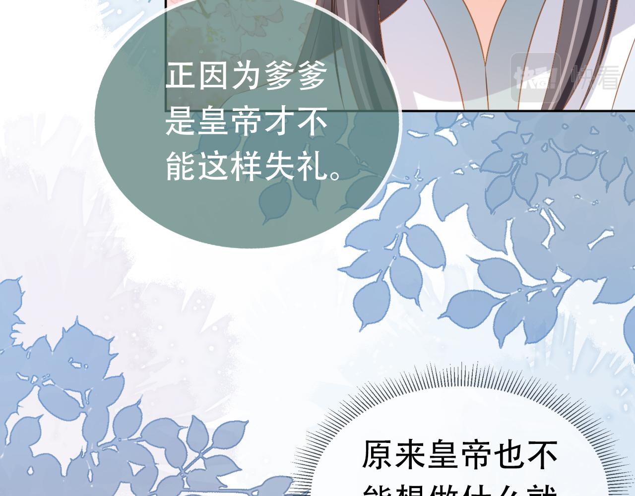 第93话鬼火？38