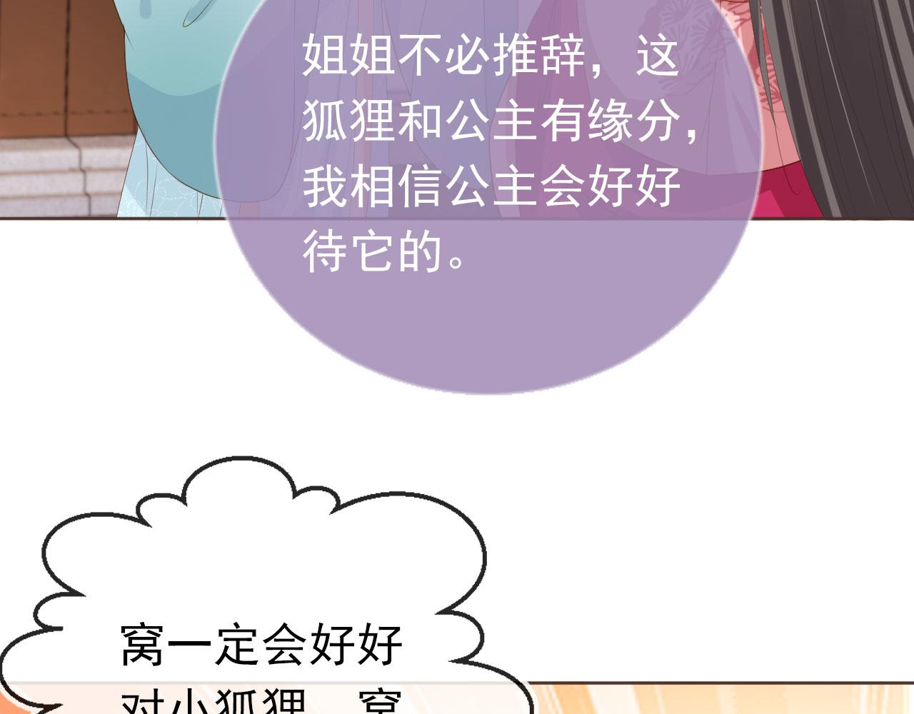第58话 小狐狸73