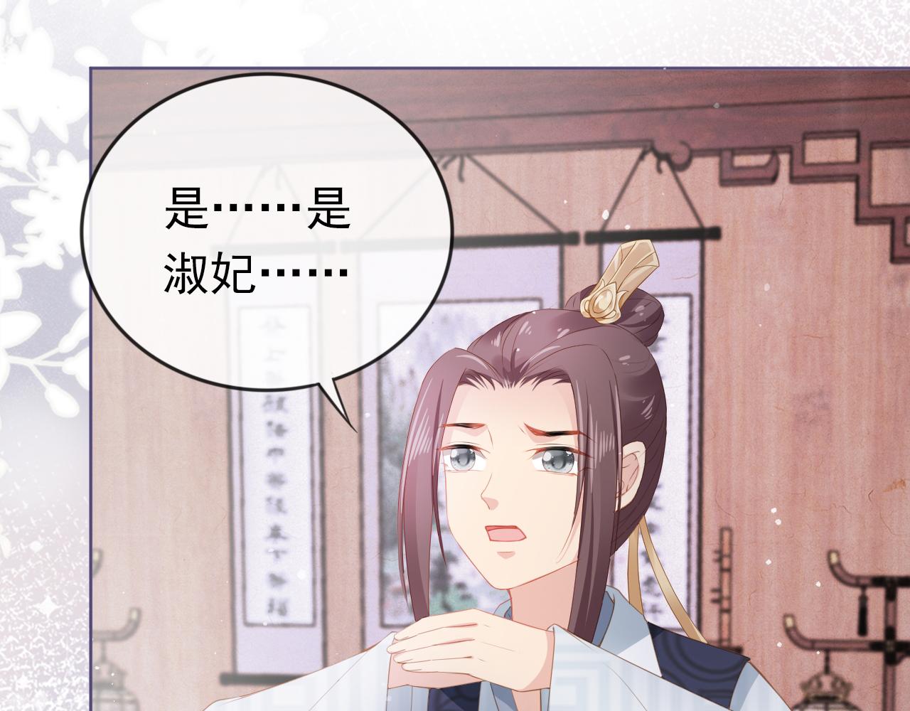 第47话 别想打朕女儿主意31