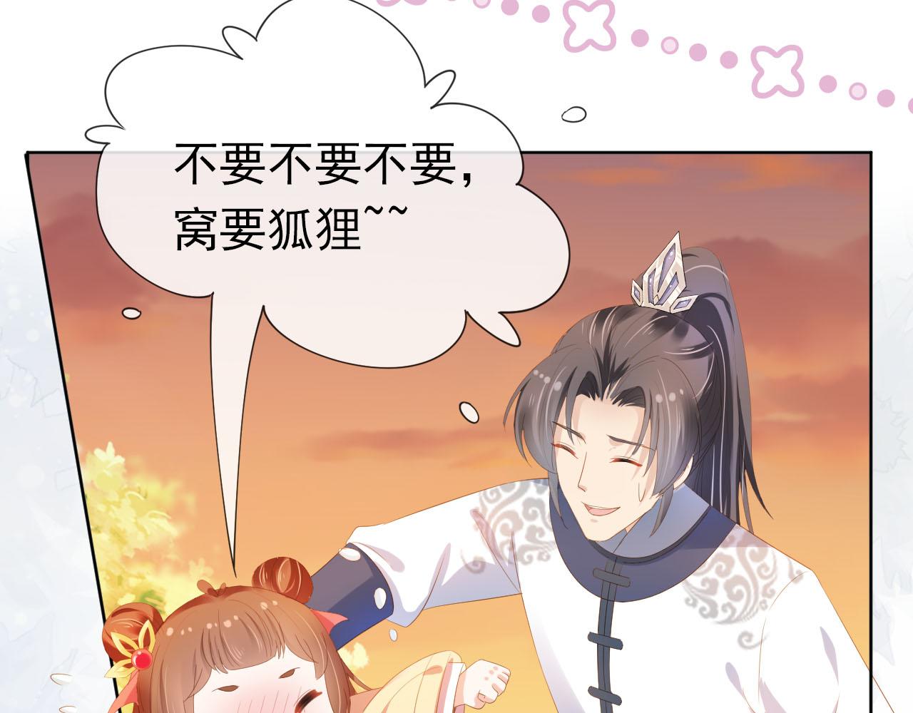 第71话 小狐狸快回来52