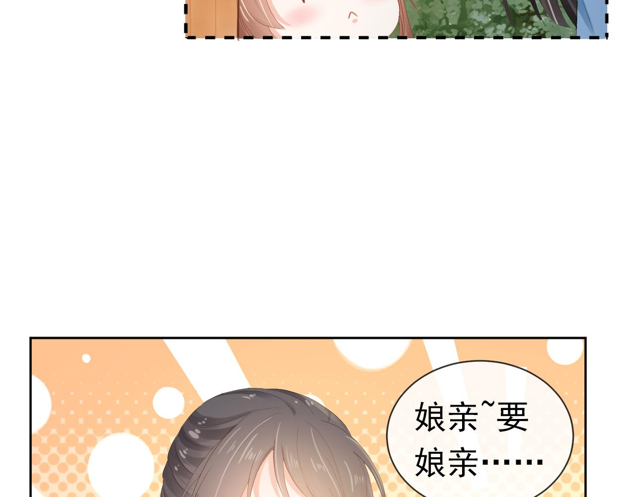 第45话 爹爹娘亲睡觉觉41