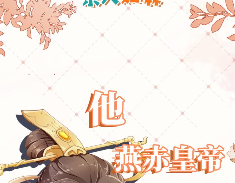 序章 最萌公主驾到！1