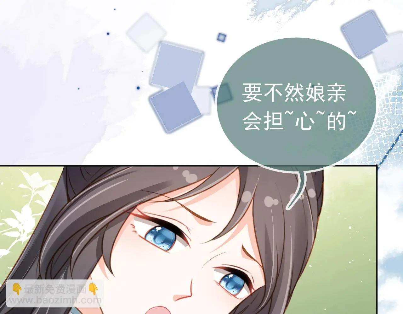 第91话 主动认错才是好孩子！23