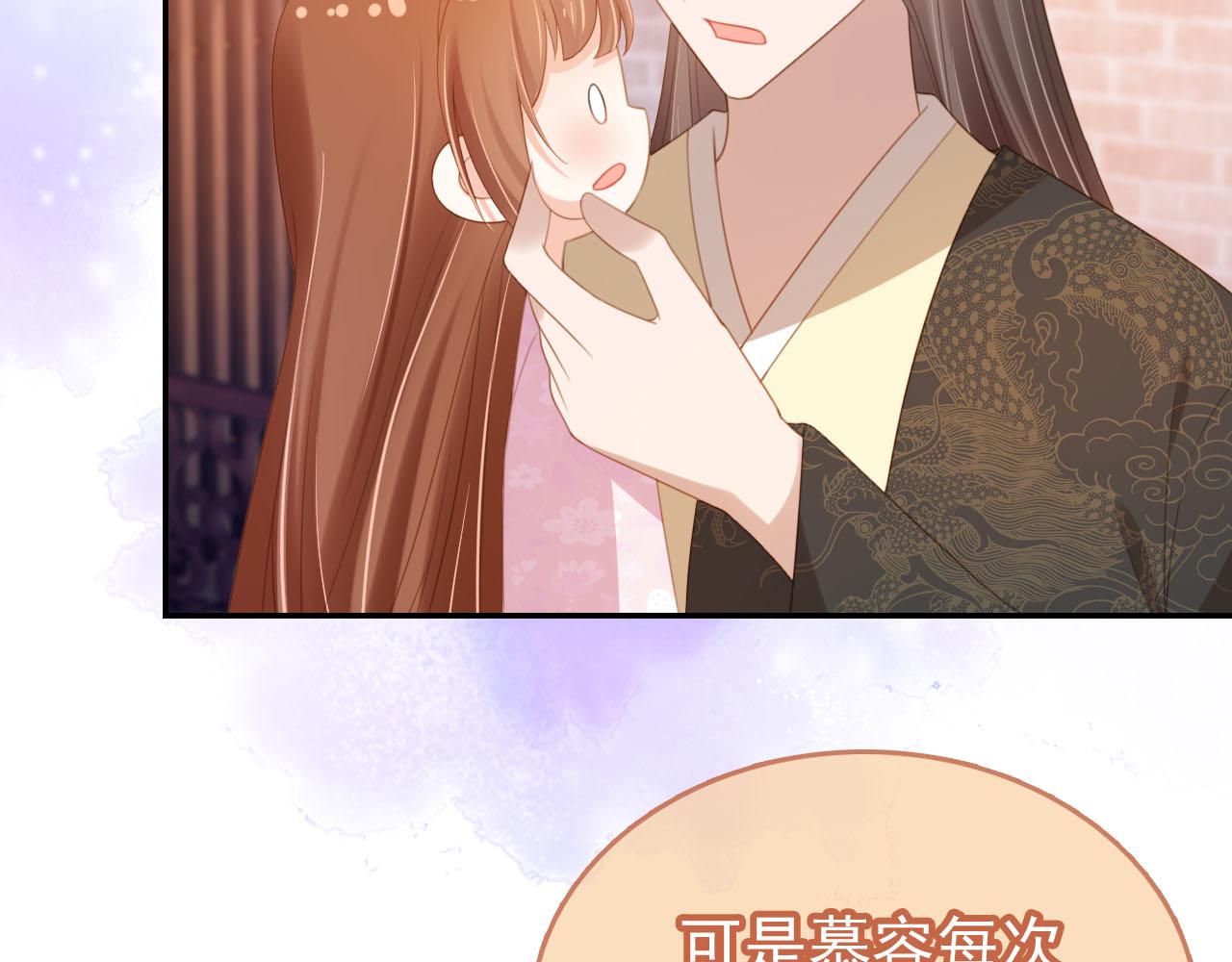 第132话 我要嫁给慕容哥哥73