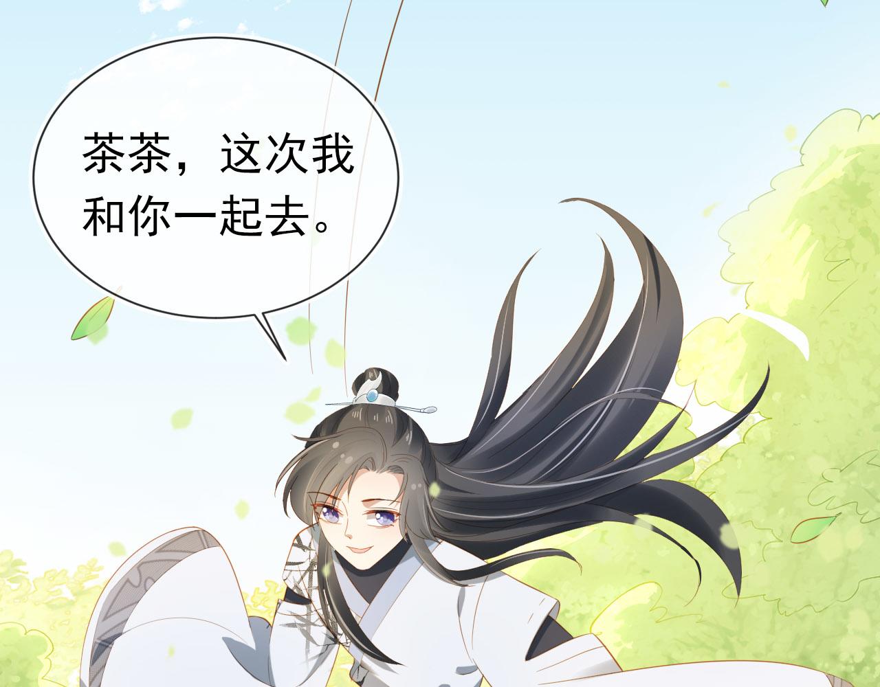 第68话 要出宫喽！76