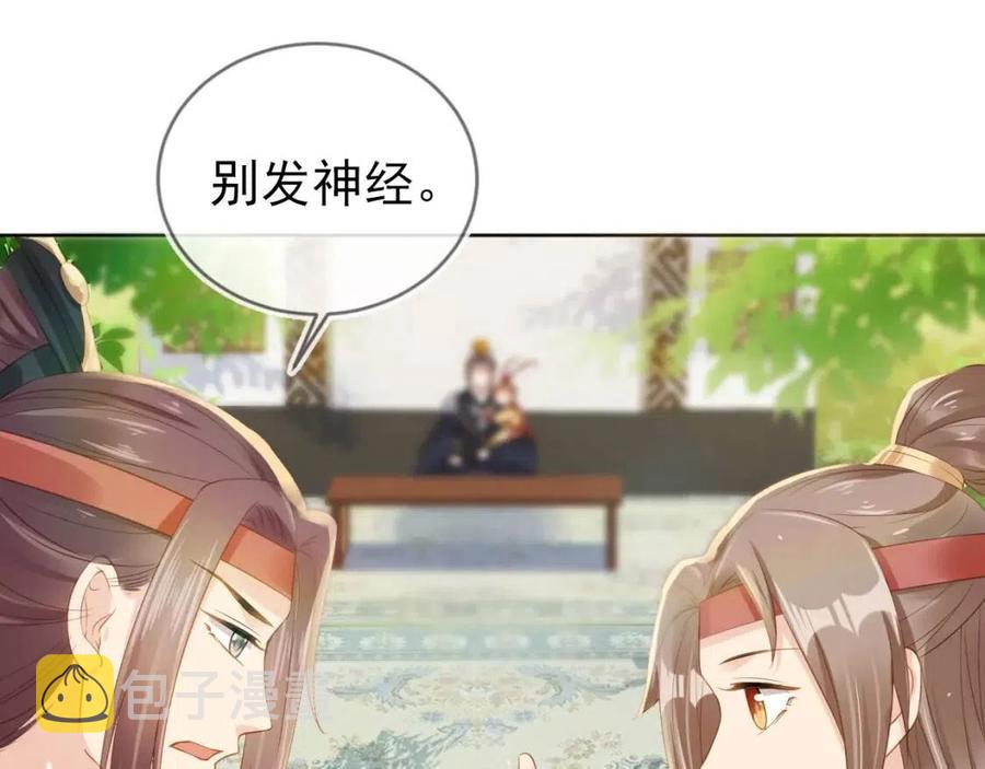 第24话 这是谁家的小猴子~68