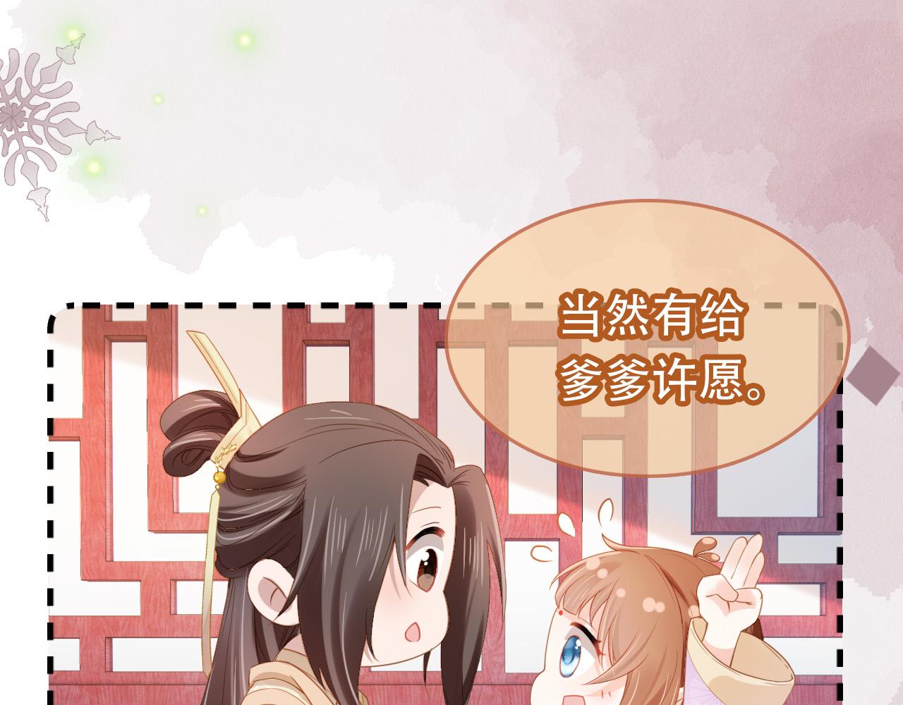 第110话 生日愿望44
